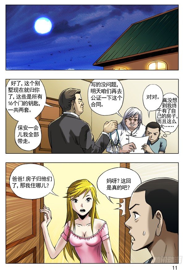 54 鬼城2
