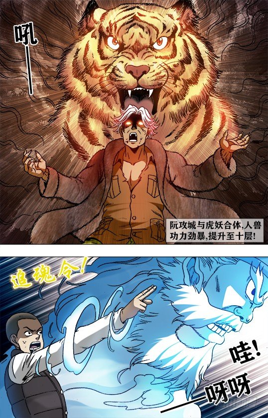 947 心有猛虎4