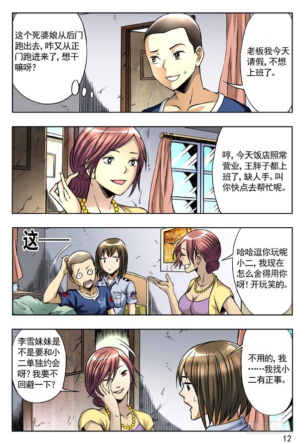 156 难以抗拒3