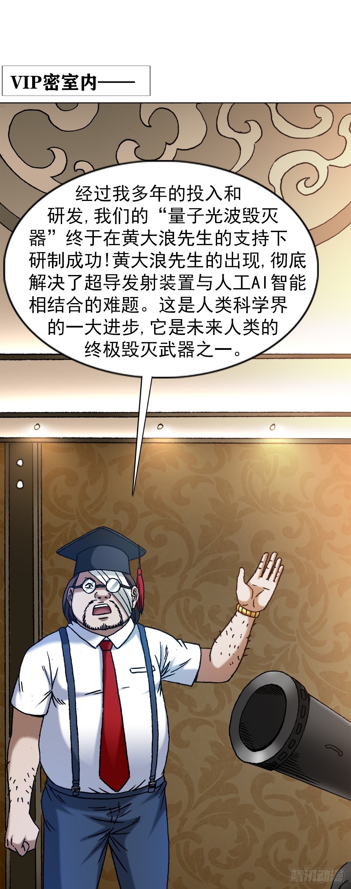 1482 邪恶计划0