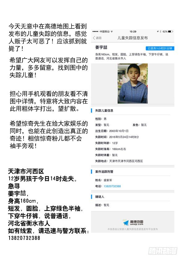 405 诋毁8