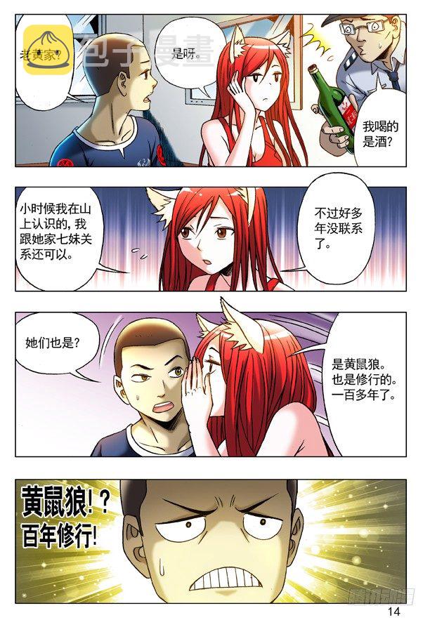 210 分头行动5