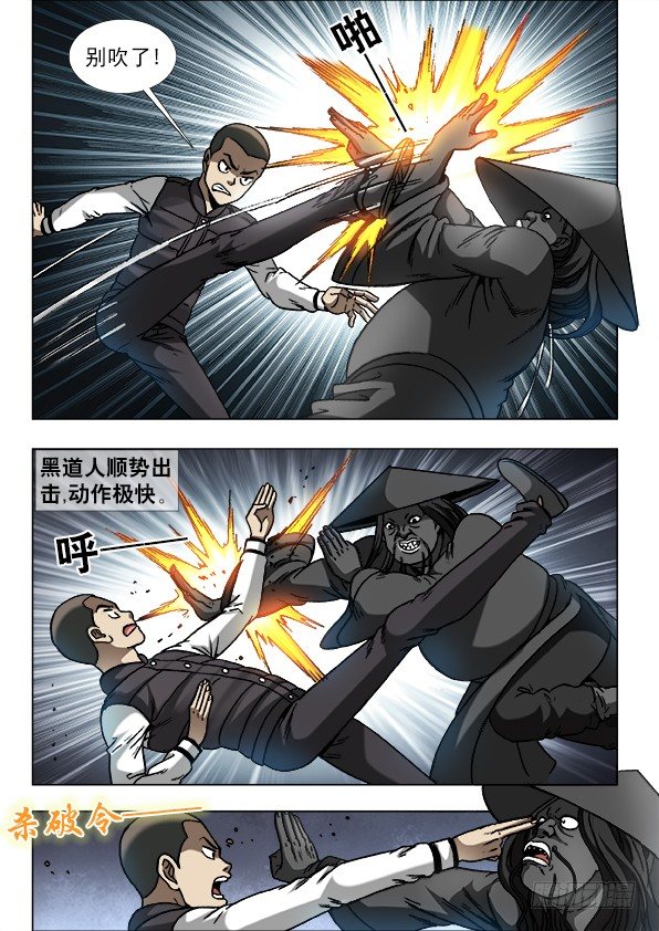 883 黑道人1