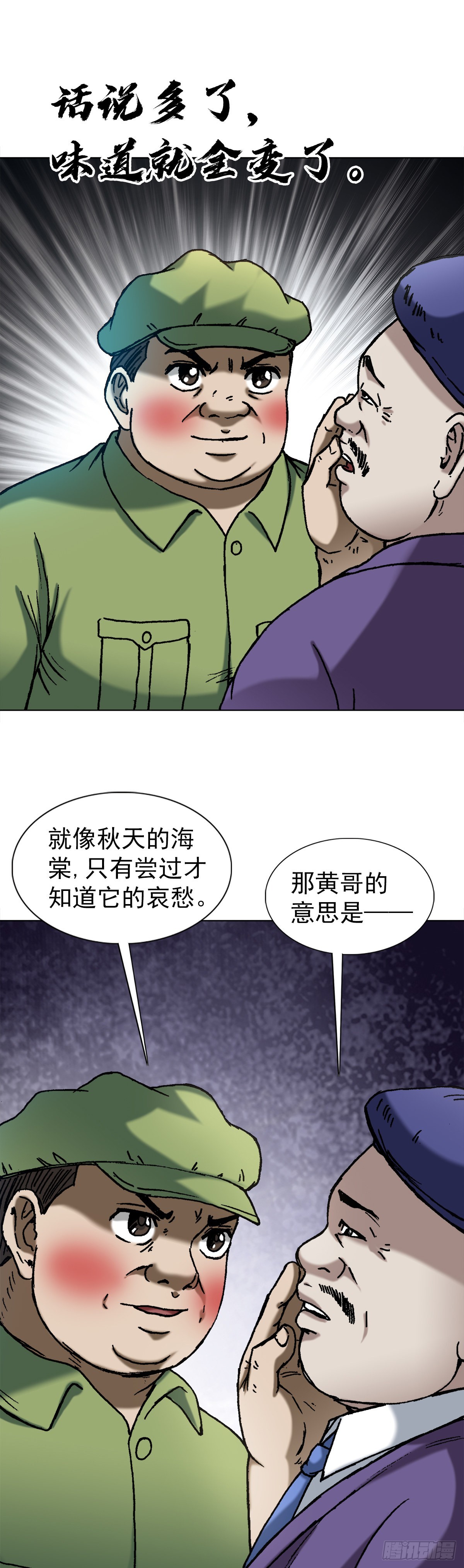 1376 挨批16
