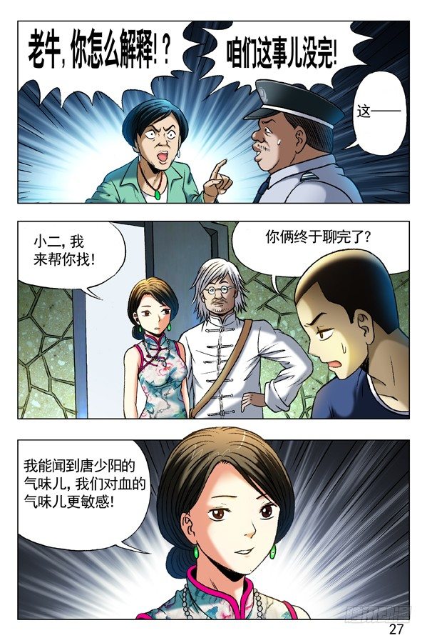 360 潜入湖底3