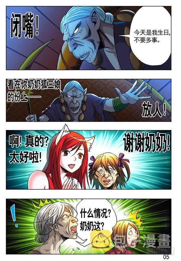 219 娃娃亲4