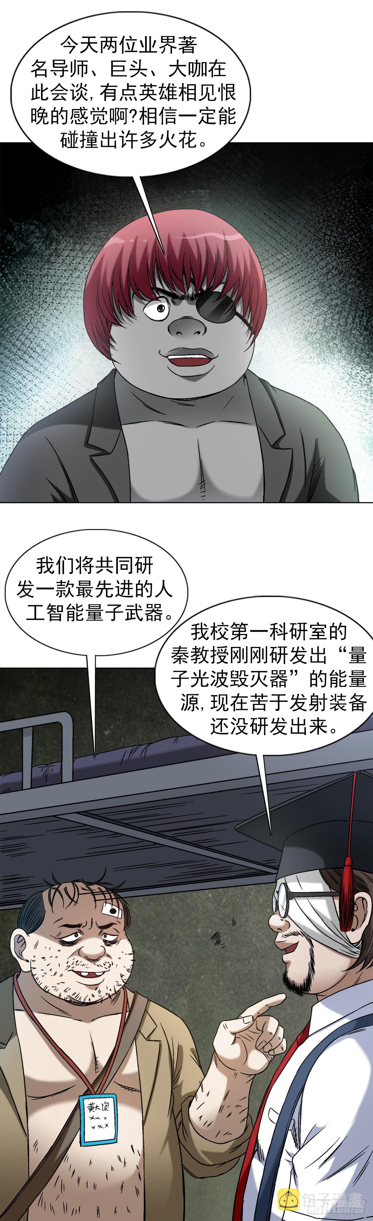 1429 秘密筹备21