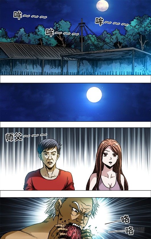 705 生吃牛肉4
