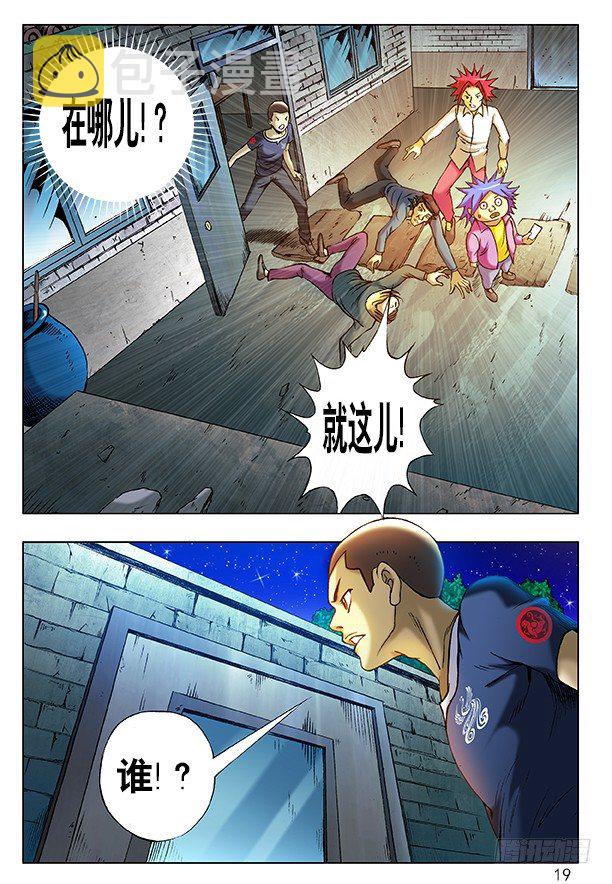 202 臭气熏天2