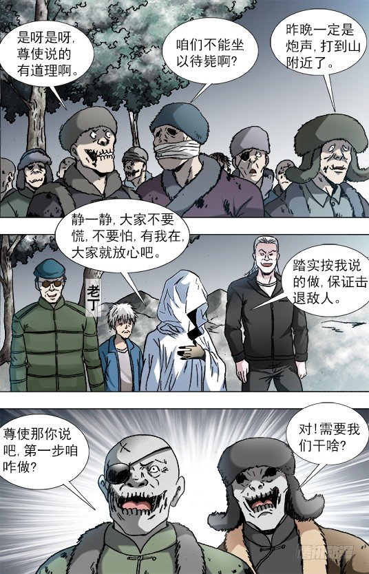 919 争权夺势7