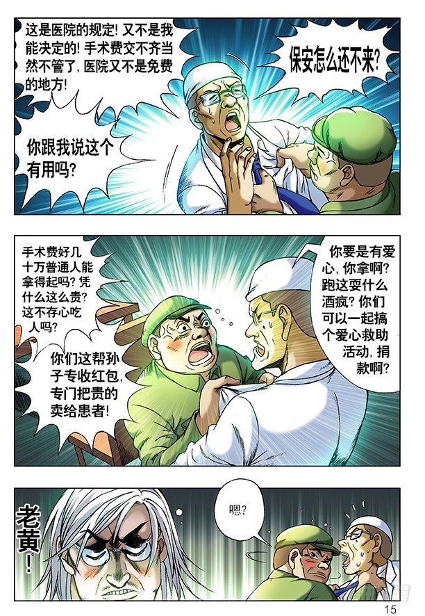207 耍酒疯6