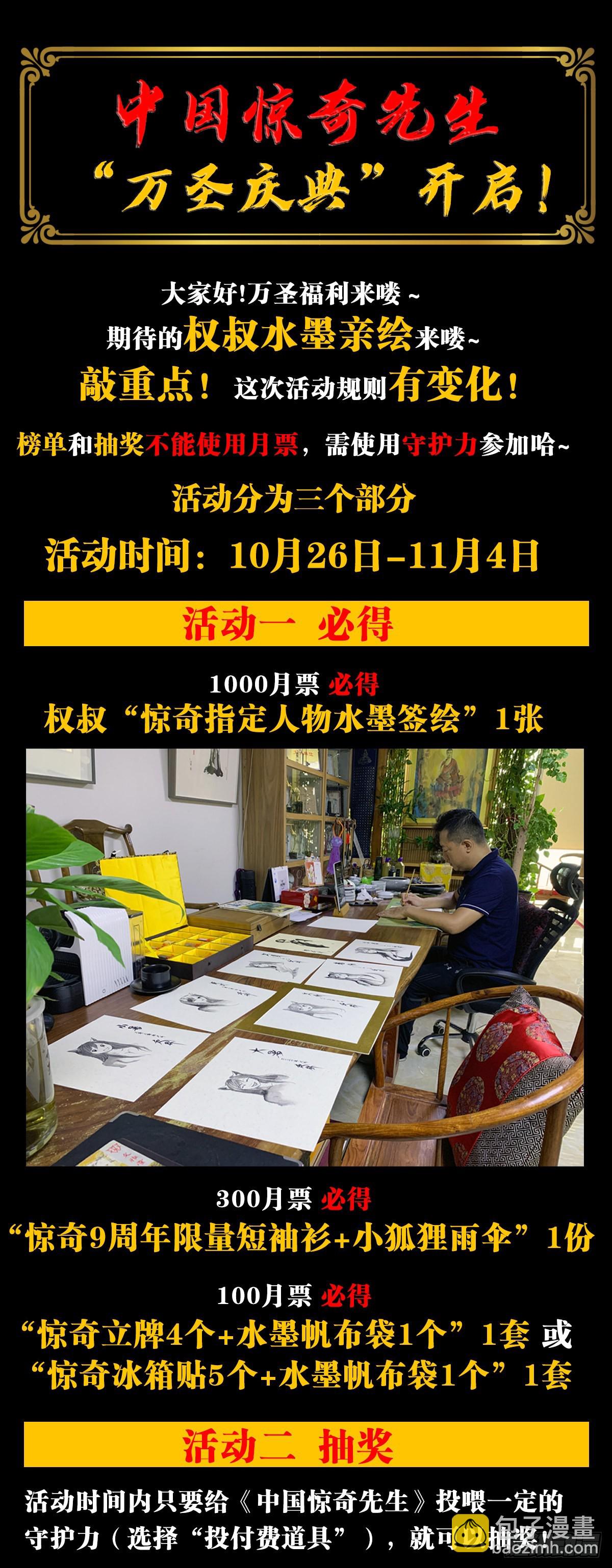 1390 高手云集20