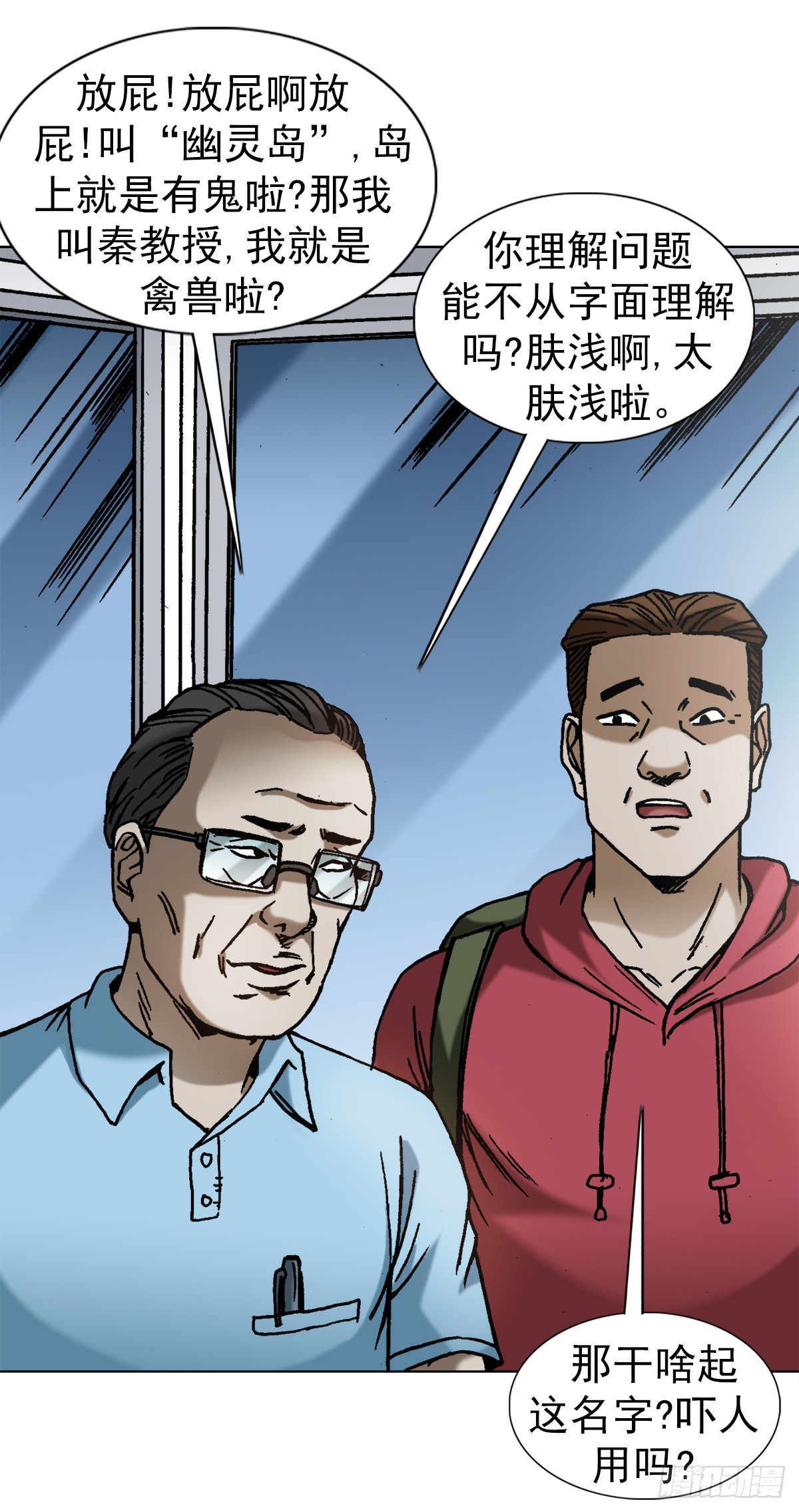 1382 幽灵岛13