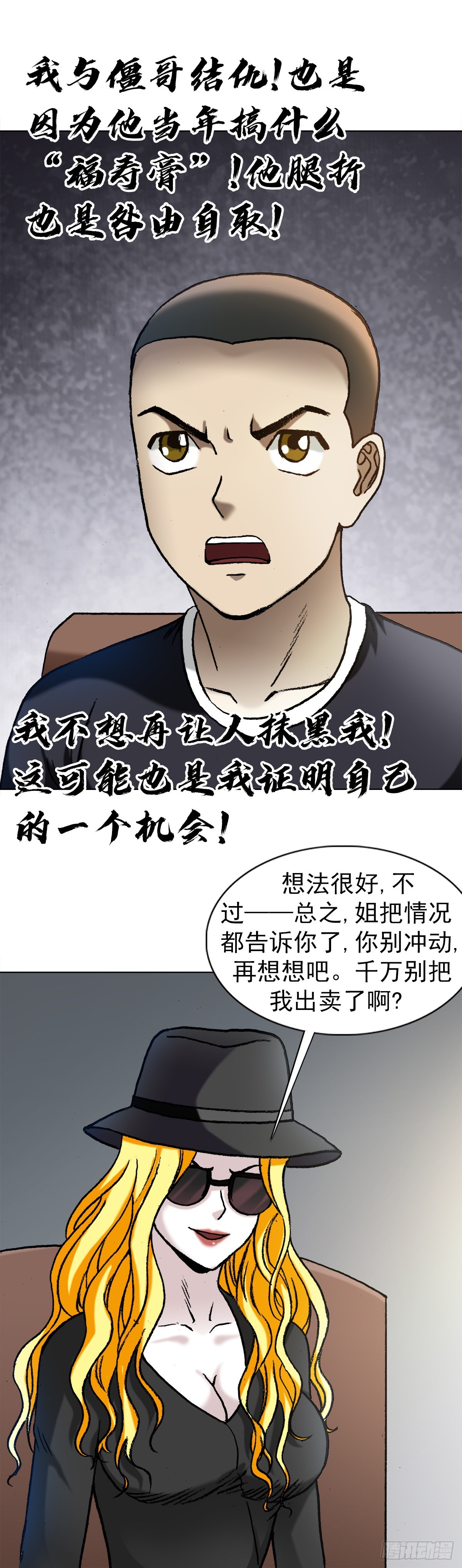 1351 幕后的女人们7