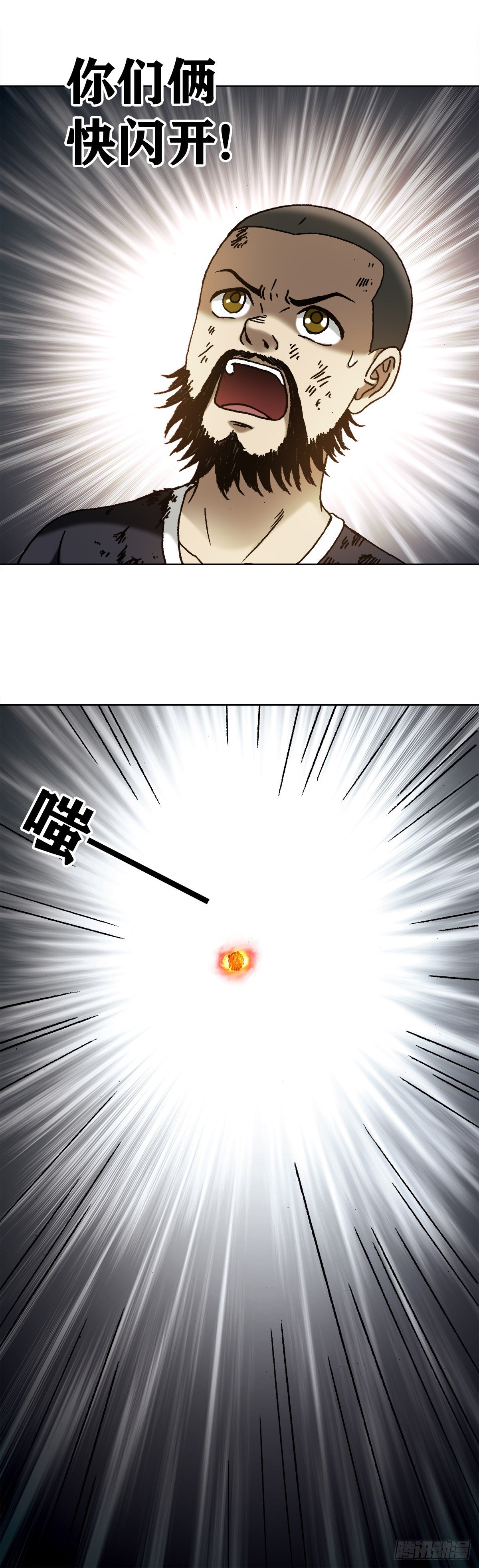 1263 火球1