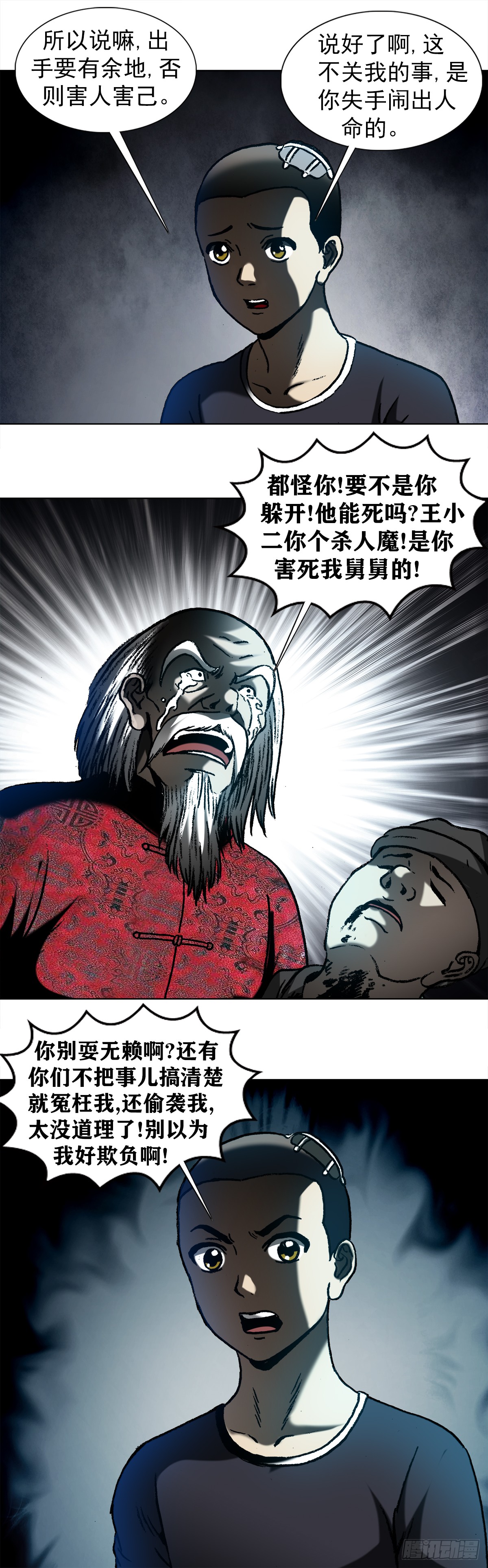 1007 误杀4