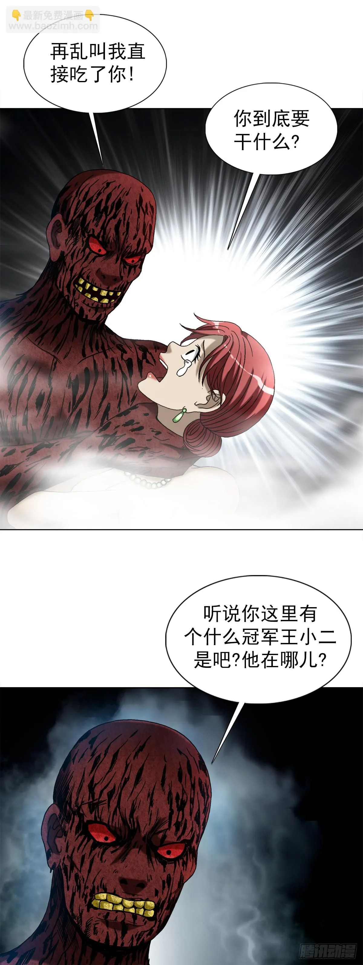 1548 血债6