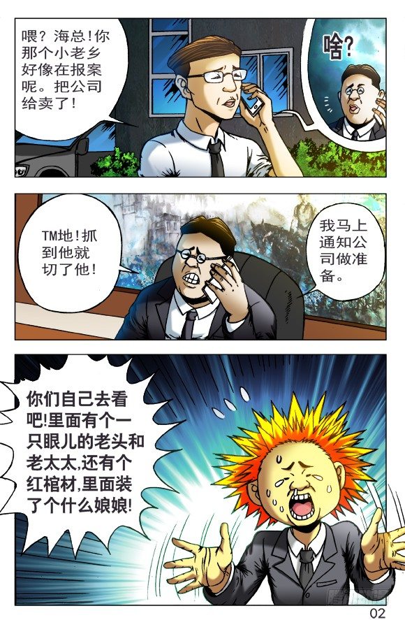 400 抓小偷1