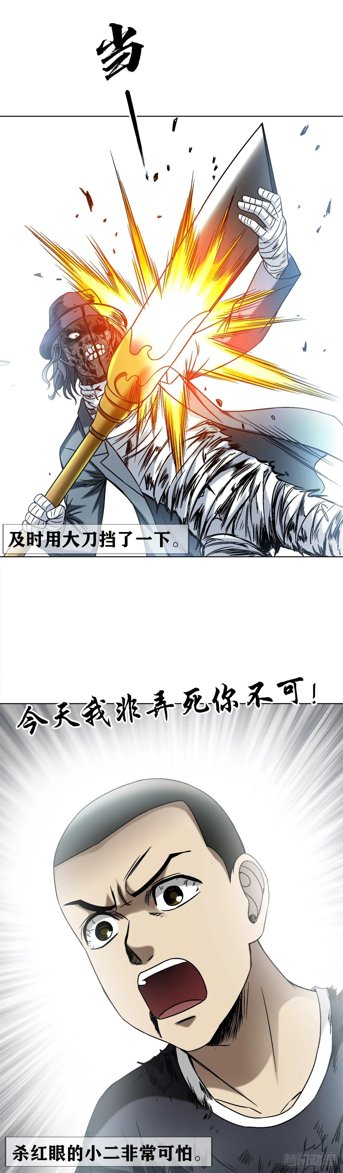 1511 大舅哥3