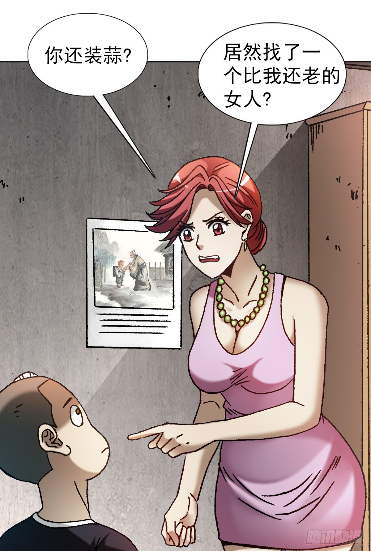 1190 老女人12