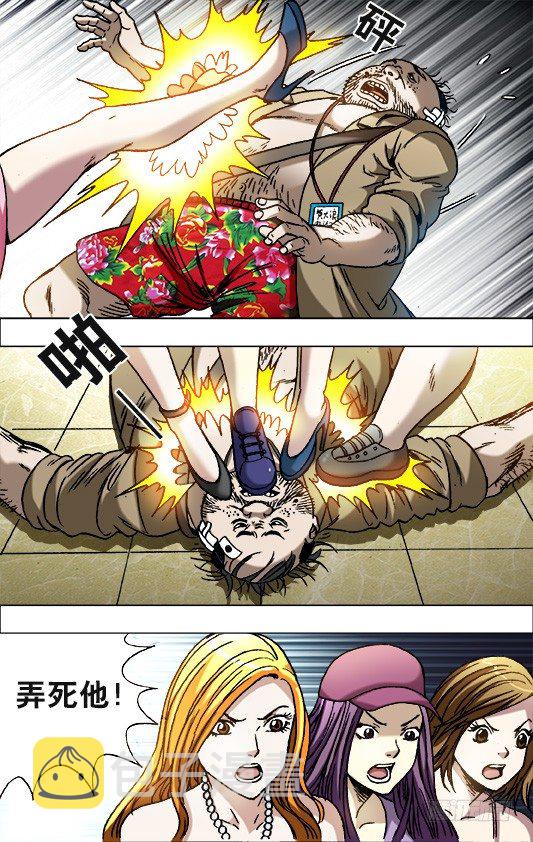675 大打出手9