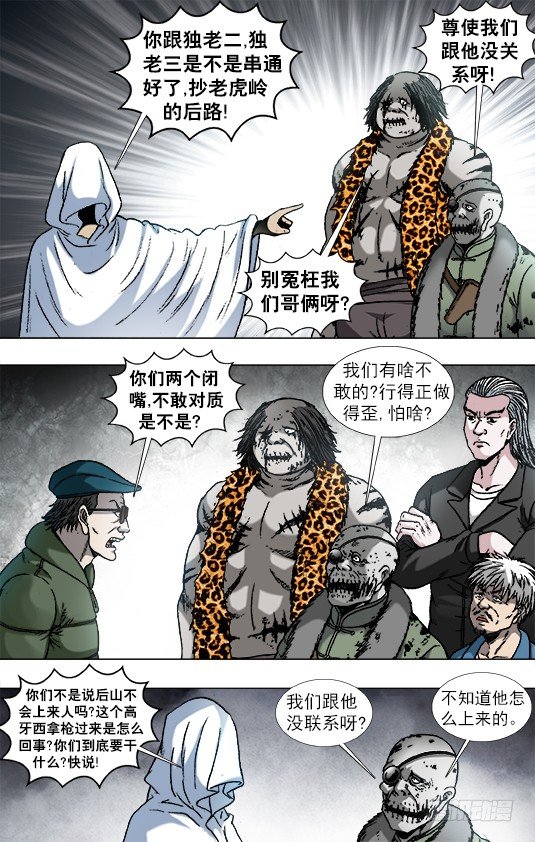 921 人证9