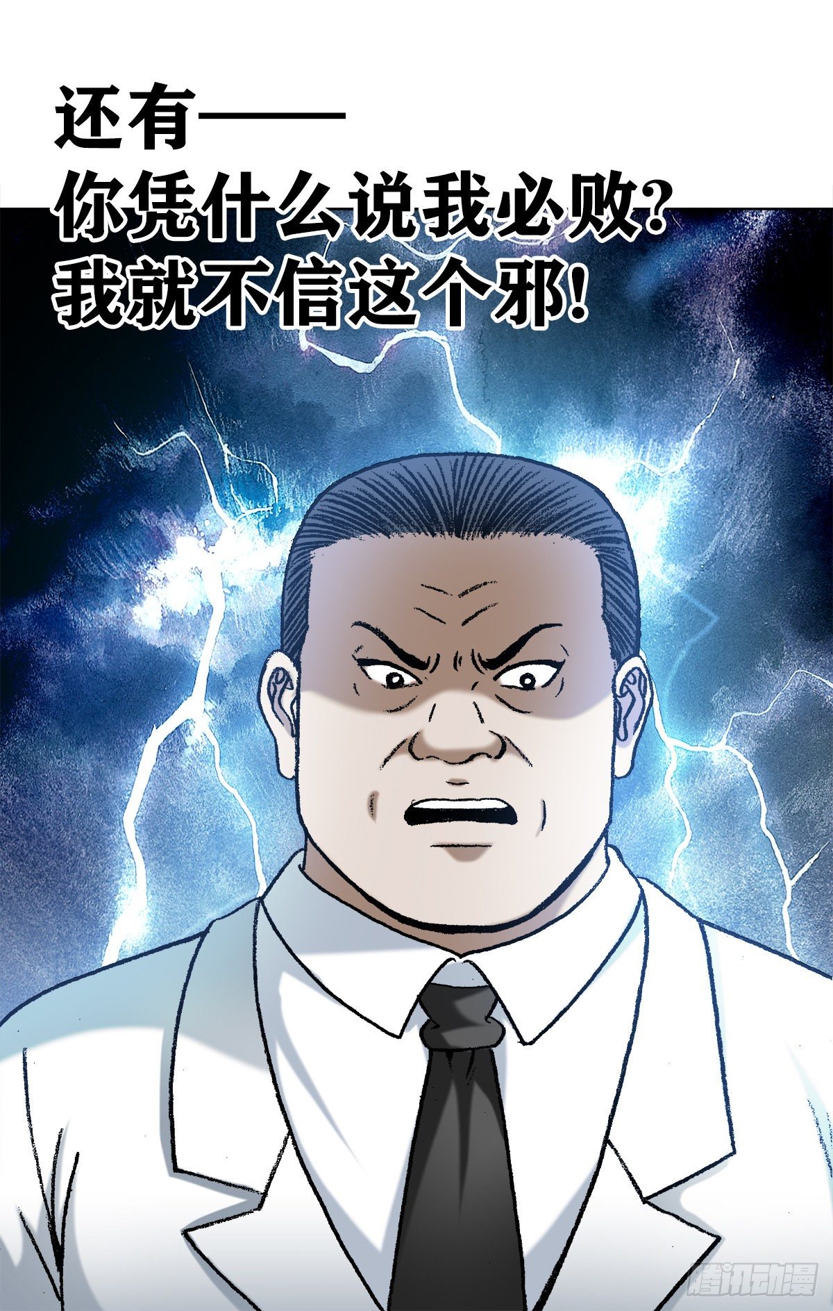 1207 破碎的联盟6