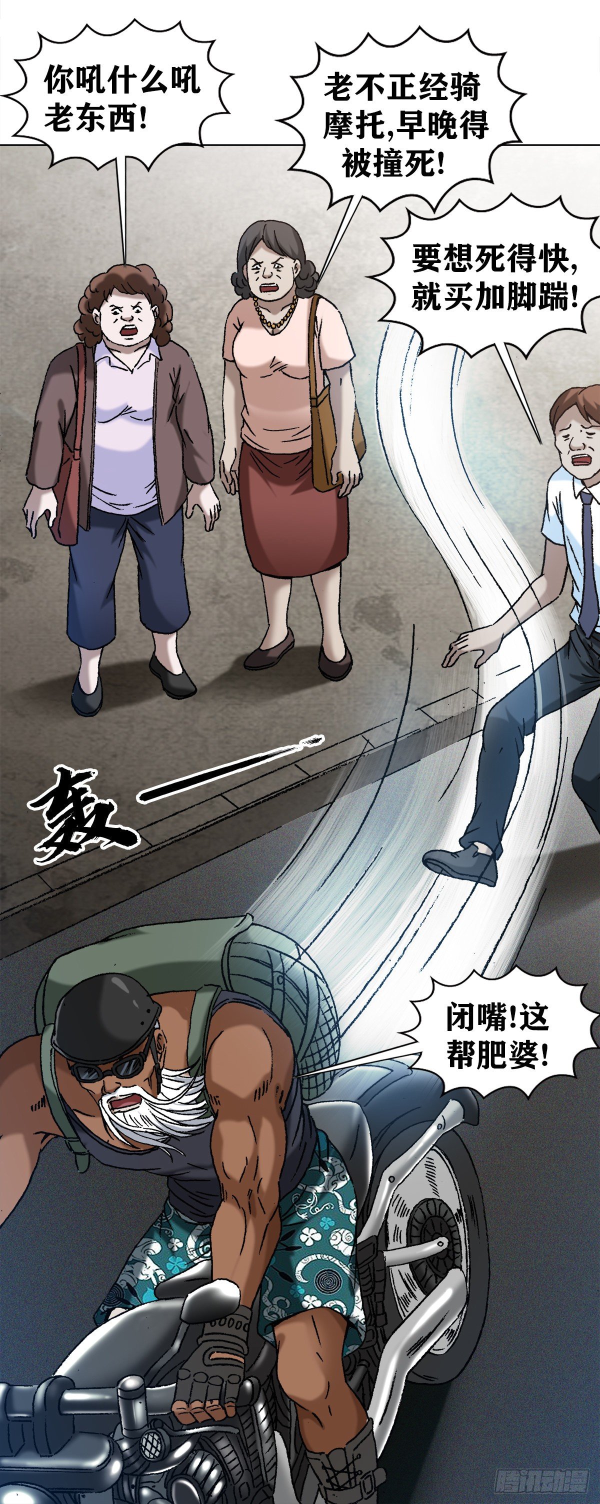 1299 老大爷15
