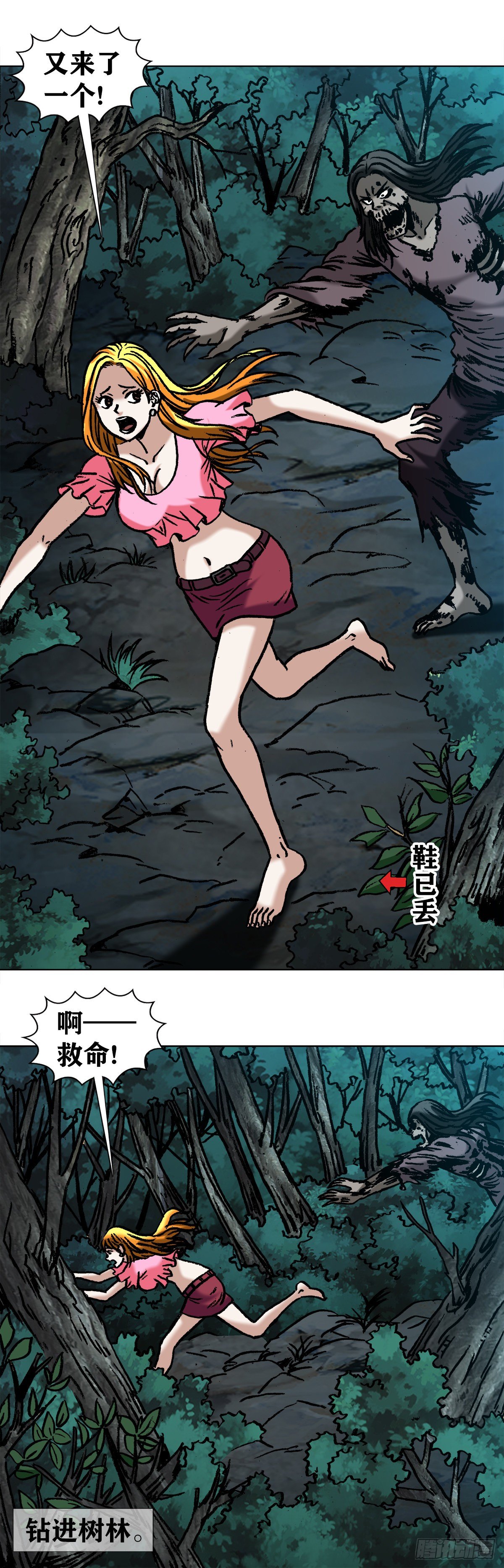 1009 我叫阎七狼3
