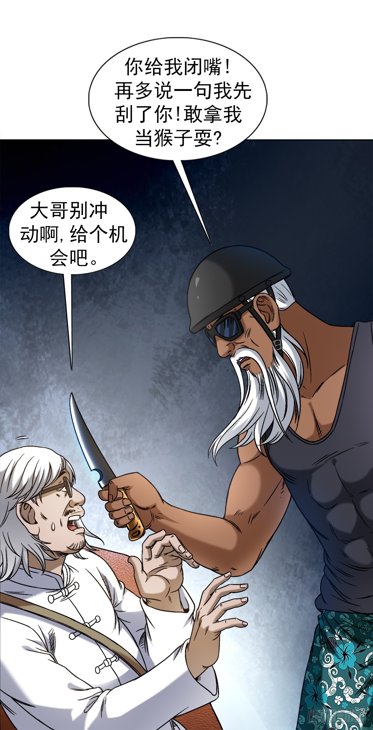 1429 秘密筹备2