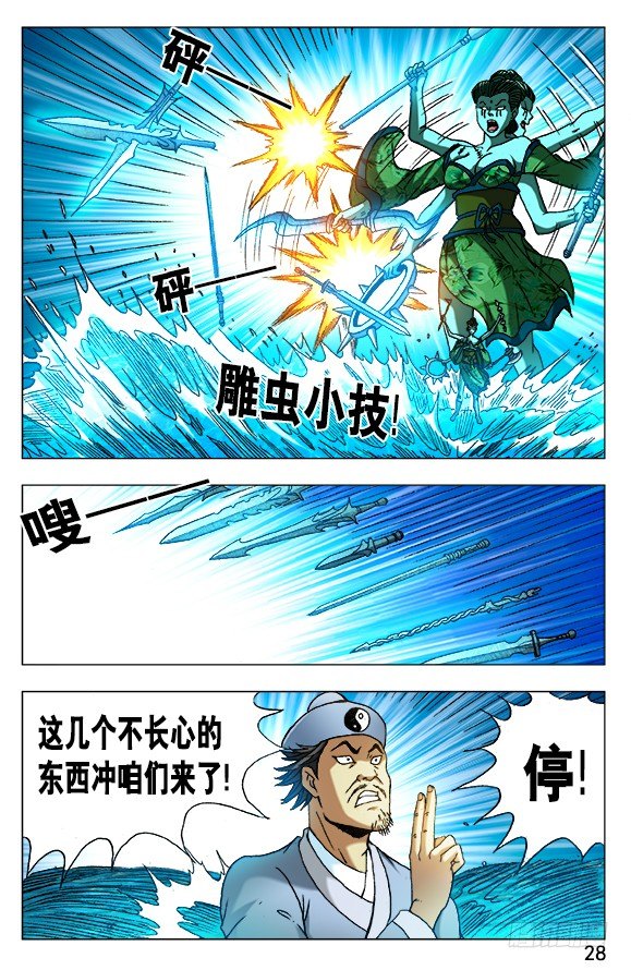 507 三头六臂7