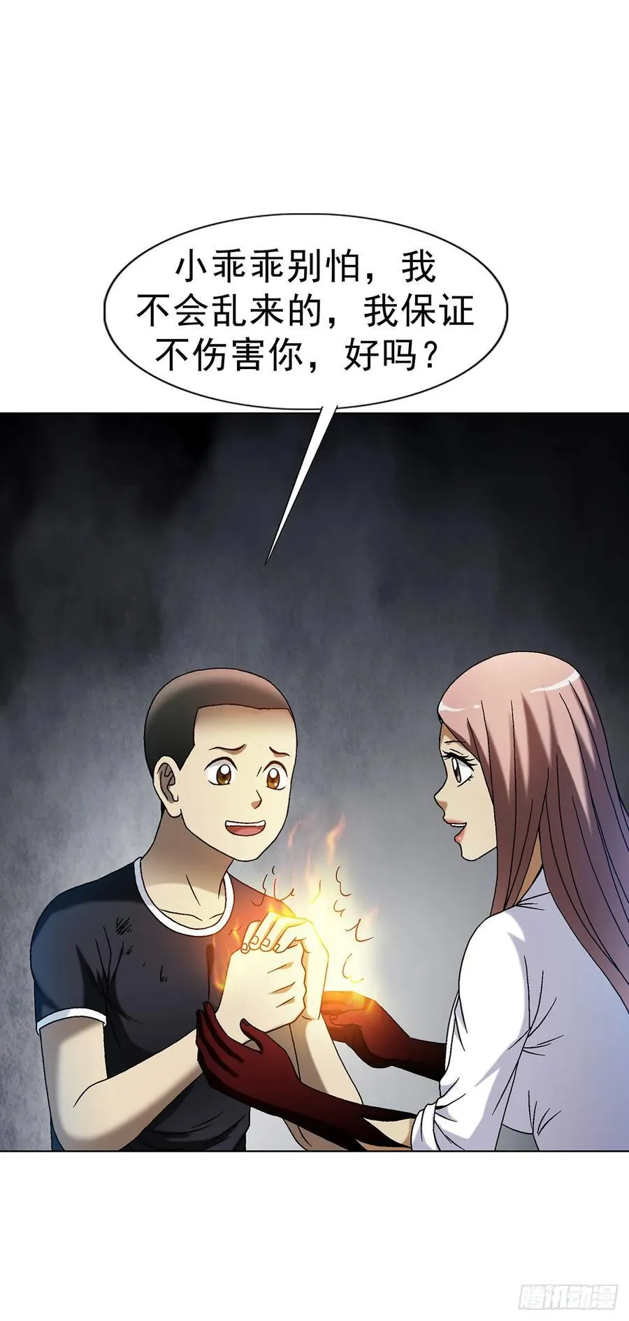 1599 见利忘义34
