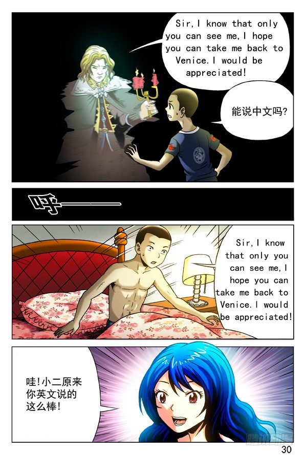 328 托梦3