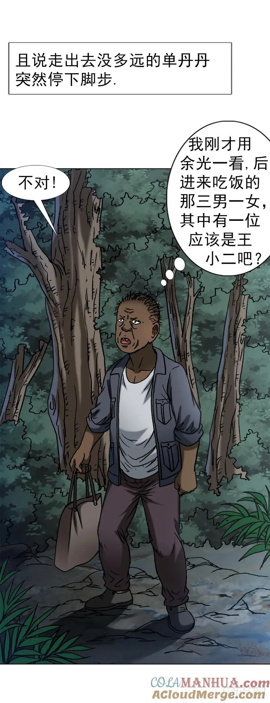 1589 单丹丹的绝技24