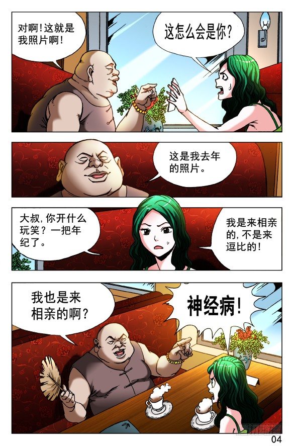419 匹夫有责1