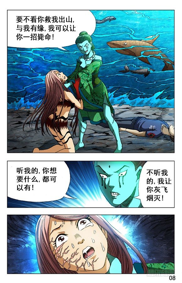 502 杀神令5