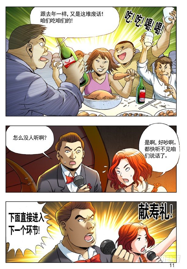 217 晚会开始啦！2