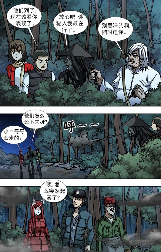 886 迎战老蛙口8