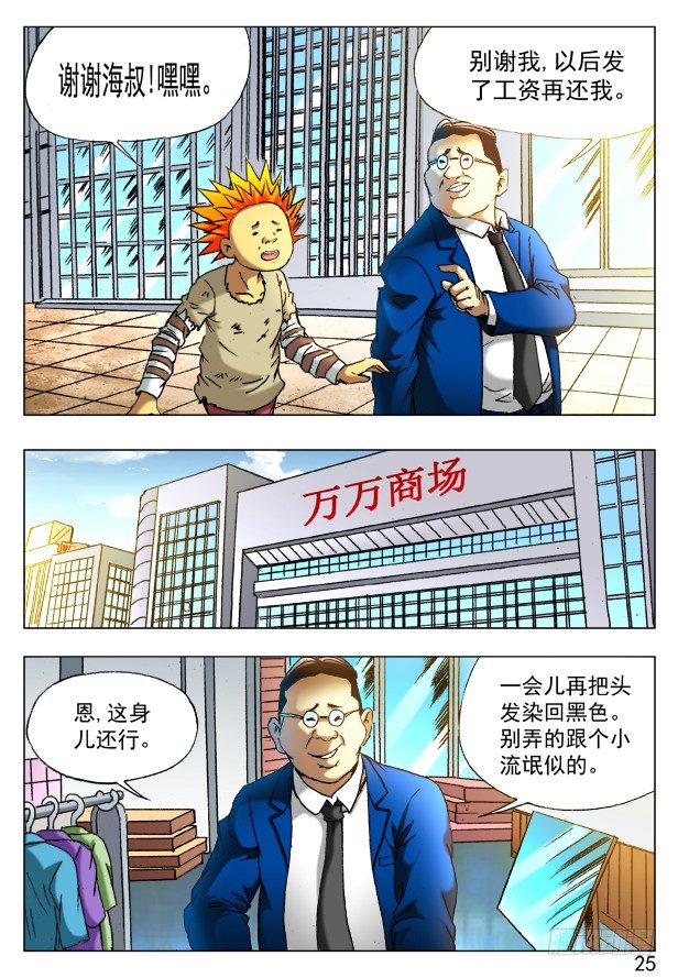 391 找个好工作6