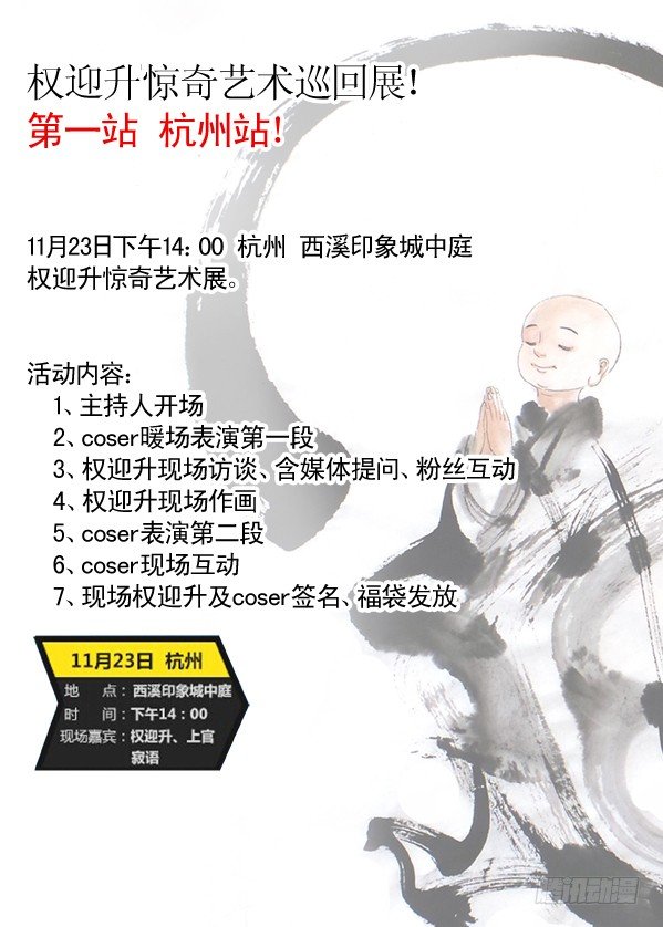 176 来自地狱的你8