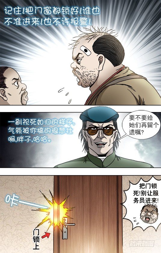 819 一战到底5