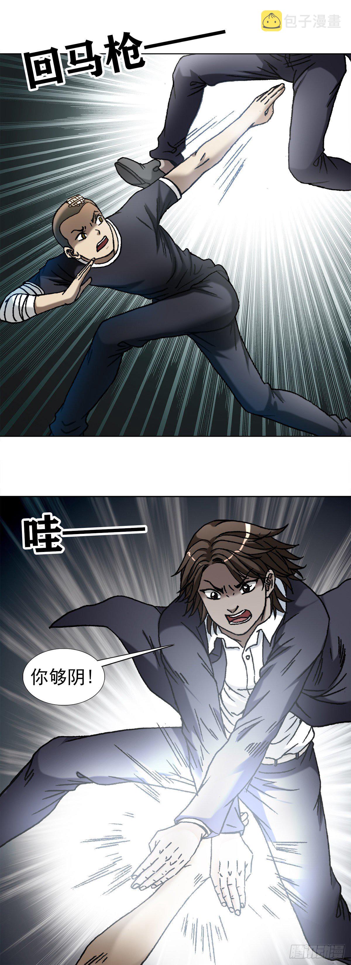 1099 二虎相争14