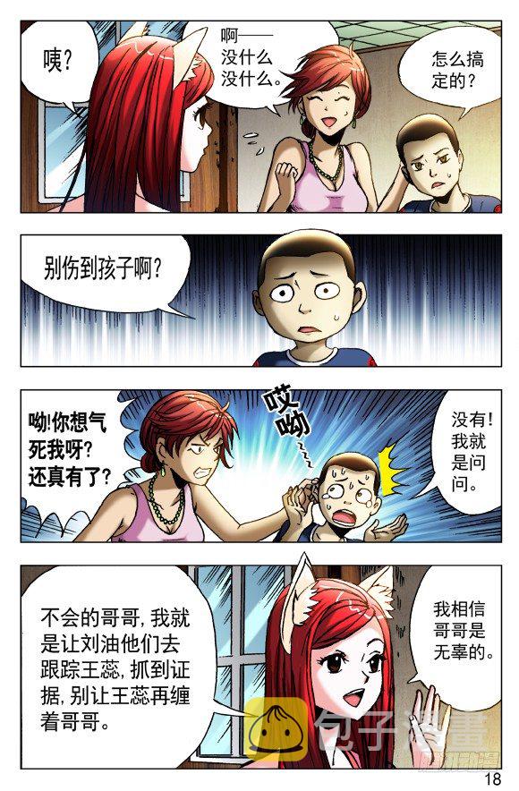 417 偷书1