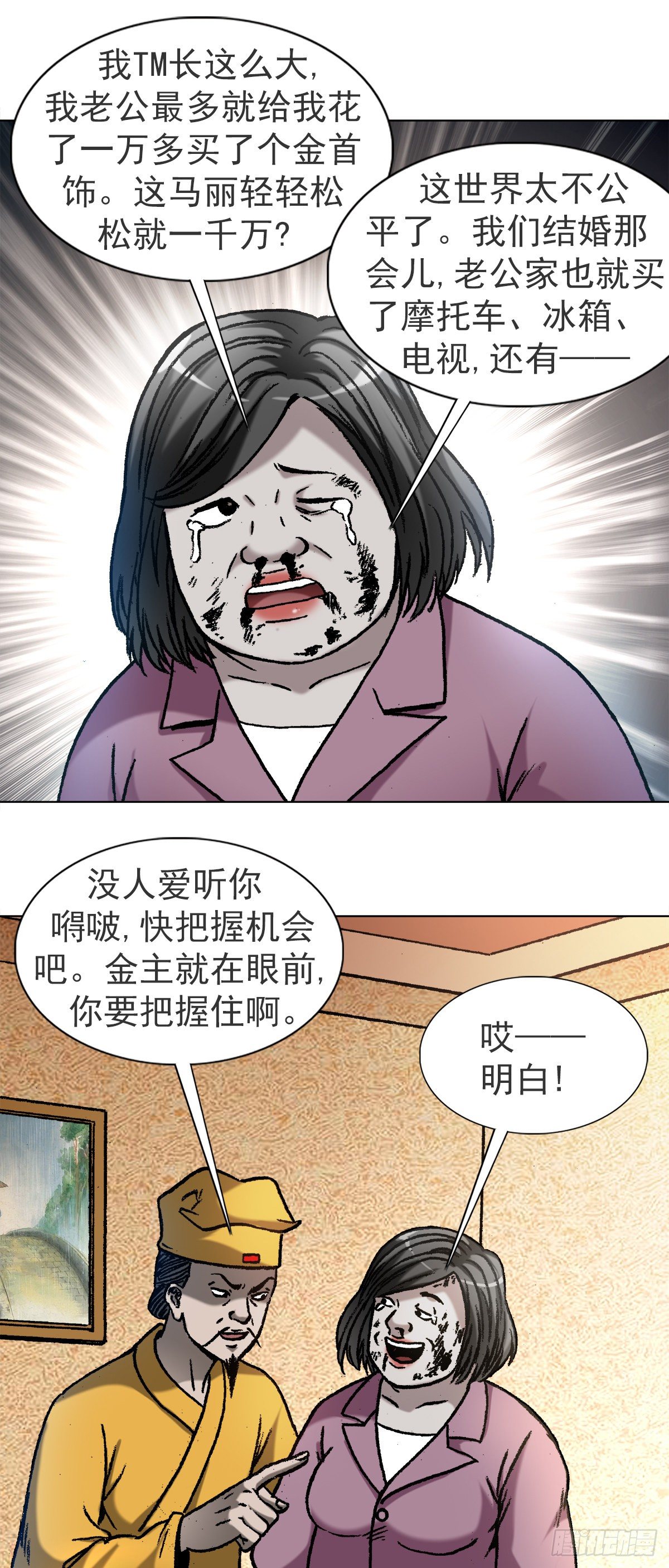 1121 第一次约会6