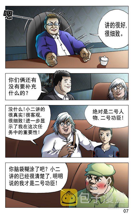 523 煎熬5