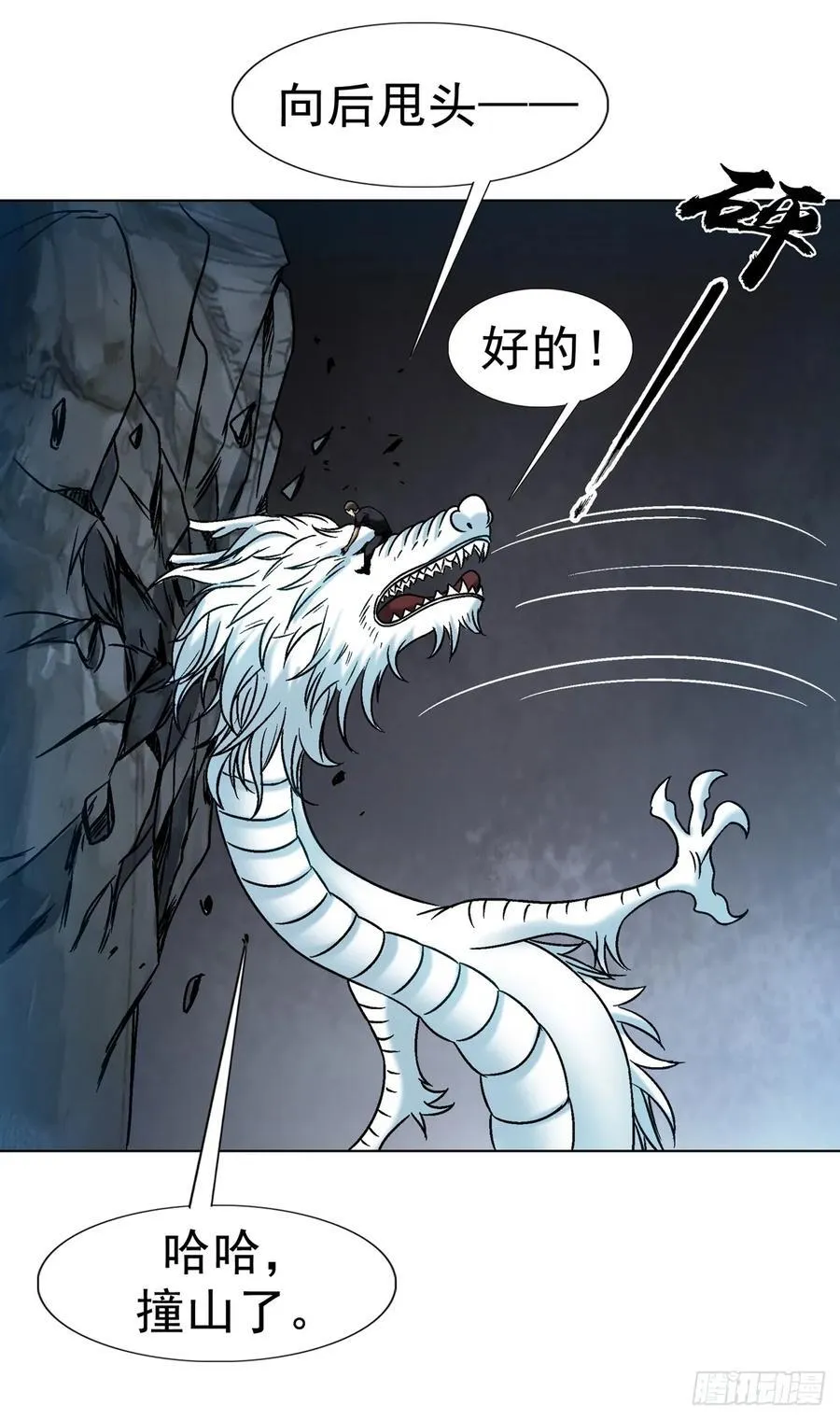 1605 驯龙31