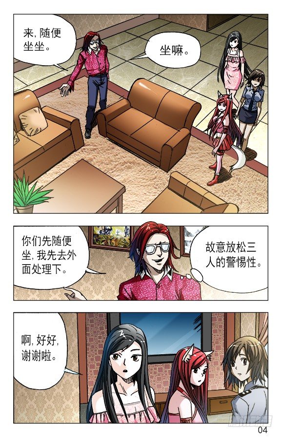 622 花花肠子2