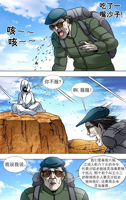 874 月牙门4