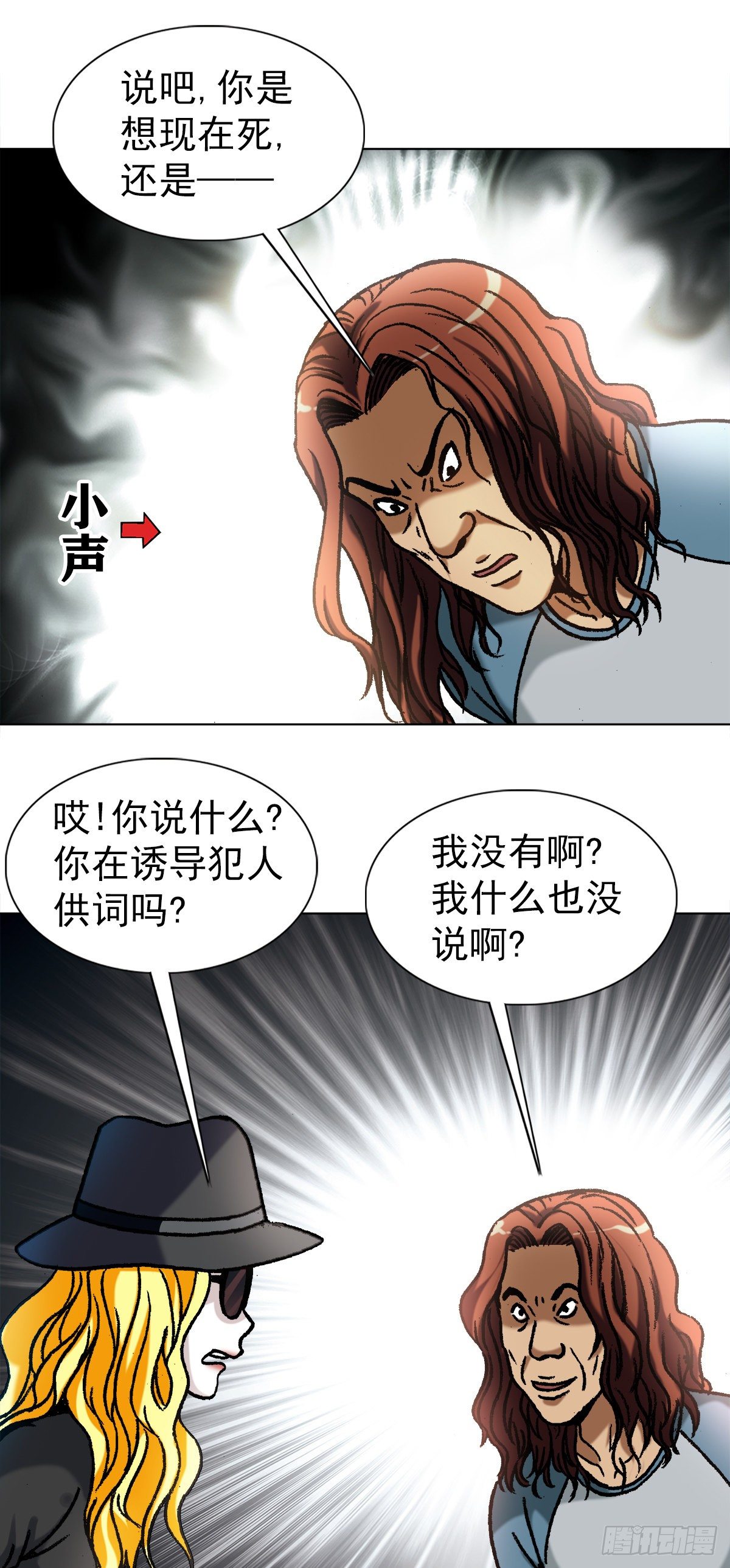 1183 罪有应得15