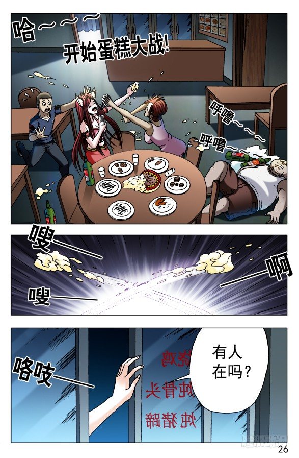 546 深夜来客5